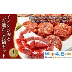 fu.... налог . мясо Ehime префектура Сикоку центр город inosisi мясо . универсальный суп. . кастрюля комплект 