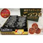焼菓子 チョコレート フロランタン サクサクの最中が特長の…