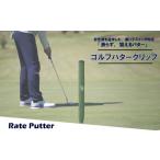 ゴルフグッズ ゴルフパターグリップ RATE