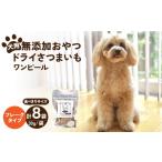 野菜類 サツマイモ ペットフード 愛犬用 ワンちゃんの無添…