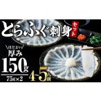 fu.... налог фугу Ooita префектура .. город .... sashimi комплект 2 тарелка комплект 4~5 порции ( итого 150g*75g×2 тарелка ) фугу саси .. sashimi ... местного производства .. река свинья рефрижератор вакуум небольшое количество ....