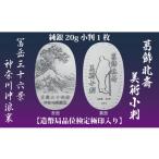 金工品 葛飾北斎美術小判 冨嶽三十六景から神奈川沖浪裏