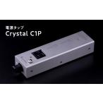 TV オーディオ カメラ 電源タップ Crystal