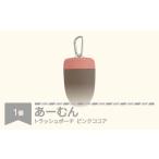 加工品等 あーむん ピンクココア rk-ampkx