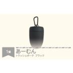 加工品等 あーむん ブラック rk-ambkx