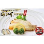 fu.... налог рыба моллюски Fukuoka префектура Okawa город камбала тест . жарение 2 порванный ( примерно 200g)