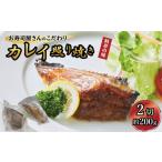 fu.... налог рыба моллюски Fukuoka префектура Okawa город камбала .. жарение 2 порванный ( примерно 200g)