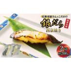 fu.... налог рыба моллюски Fukuoka префектура Okawa город серебряный . запад Kyoyaki .2 порванный ( примерно 200g)