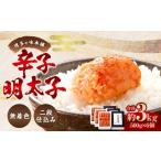 魚貝類 明太子 うまみ堂 粒うま 料理用 辛子明太子