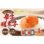 魚貝類 明太子 博多の味本舗 辛子明太子 4kg