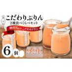 fu.... налог яйцо готовый продукт Yamaguchi префектура Shimonoseki город предубеждение пудинг 2 вид еда .... комплект .. дом . rin орхидея .. rin ( рефрижератор конфеты сладости закуска кондитерские изделия десерт кондитерские изделия ....
