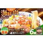 麺類 本格追求 プレミアム ちゃんぽん 6食
