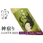 紀乃國わいん工房 神宿り デラウェア 2025 750ml