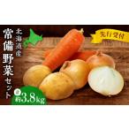 fu.... налог комплект *... Hokkaido город Sapporo предшествующий прием .. овощи комплект l Hokkaido производство картофель ..... шар лук порей морковь ... комплект Hokkaido 