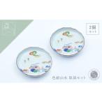 食器 グラス 皿 有田焼 色絵山水4.5寸取皿