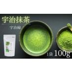 お茶類 緑茶 茶葉 ティーバッグ 宇治抹茶 抹茶