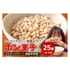 菓子 駄菓子 ポン菓子 95g