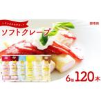 ケーキ カステラ 訳あり ソフトクレープ 6種120食