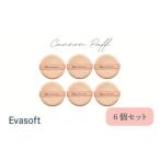 美容 東 浪華パフ キャノン エバーソフト スポンジパフ