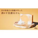 石鹸 固形石鹸 1684 AZUMAMINE