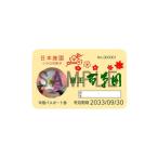 fu.... налог body . билет Tokyo Metropolitan area saec город столица . 100 .. лет паспорт 1 листов 1452571
