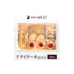 焼菓子 チョコレート クッキー 銀座ウエスト