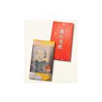 菓子 饅頭 歳三ふるさとセット 歳三恋歌 もえよ剣 各8個