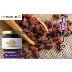 朝のレーズン 西陣 老舗 お酢 レーズン セット
