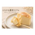 ケーキ カステラ チーズケーキ スフレチーズケーキ