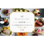 お食事券 Munakata Cuisine