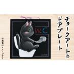 インテリア チョークアートのドアプレート