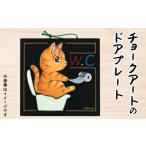 インテリア チョークアートのドアプレート