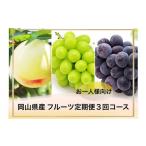 もも 果物 2027年 晴れの国 岡山のフルーツ