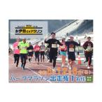 野口みずき杯2026中日三重お伊勢さんマラソン ハーフマラソン出走権
