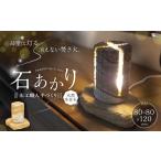 上 R8年熊本地震復興支援 天草天然木目石使用