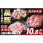 K-361-F かごしま味わい黒豚 しゃぶしゃぶ3種食べ比べ 計10…