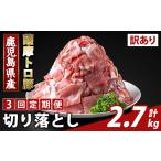K-714-A 産さつま黒豚とトロ豚の食べ比べ定期便 計2.7kg