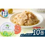 缶詰 瓶詰 魚貝類 a10-1290 サスナ