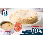 缶詰 瓶詰 魚貝類 a10-1287d サスナ
