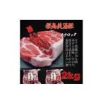 豚肉 ロース A1-0408 産桜島美湯豚
