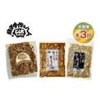 豚肉 セット 定期便 益子手づくりふるさとおかずセット