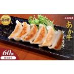 ふるさと納税 餃子 熊本県 阿蘇市  �