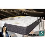 タオル 寝具 Sealy ホテルスタイル スタンダード
