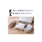 魚貝類 かまぼこ 天乙商店 天ミックス180g×1袋