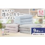 タオル 寝具 日本製 透かしカラーバスタオル