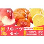 果物の詰合せ 定期 紀州和歌山産 旬のフルーツセット