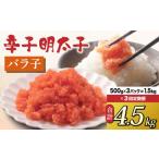 魚貝類 明太子 定期便 全3回 博多 辛子明太子