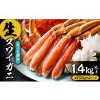 fu.... налог краб ...gani Hokkaido .. блок сырой краб-стригун ( разрезанный .) 1.4kg и больше ( примерно 700g×2 упаковка ). sashimi OK l краб-стригун краб краб . Poe shon круг...