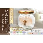 花 オレンジ 世界にひとつ たんぽぽウイッシュボトル