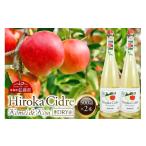 洋酒 リキュール類 シードル Hiroka